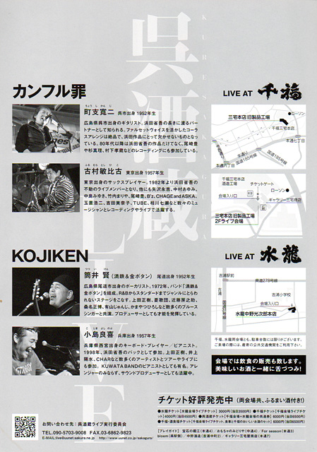 kurelive2.jpg